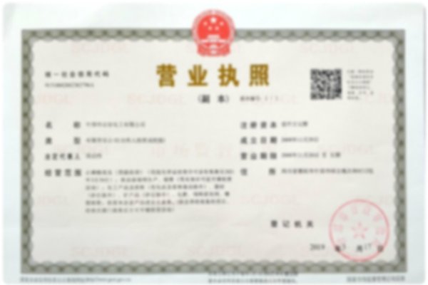 Business license